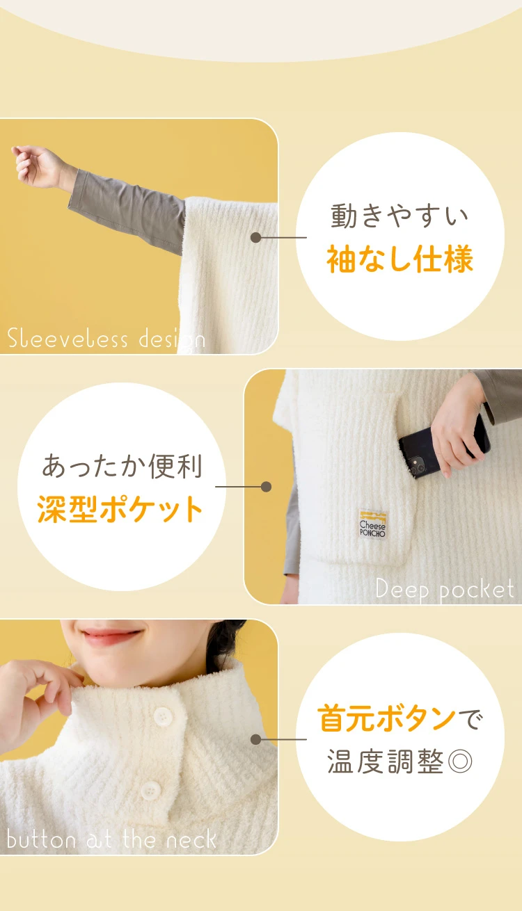 動きやすい袖なし仕様 あったか便利深型ポケット 首元ボタンで温度調整◎