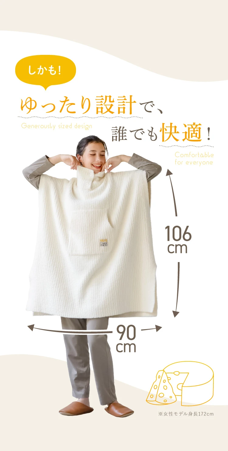 しかも！ゆったり設計で、誰でも快適！