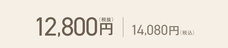 チーズポンチョ 商品価格