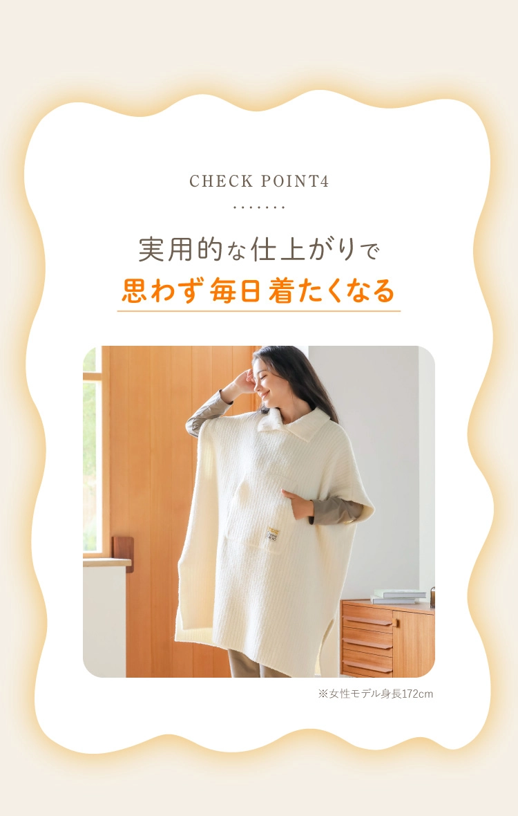 CHECK POINT4. 実用的な仕上がりで思わず毎日着たくなる