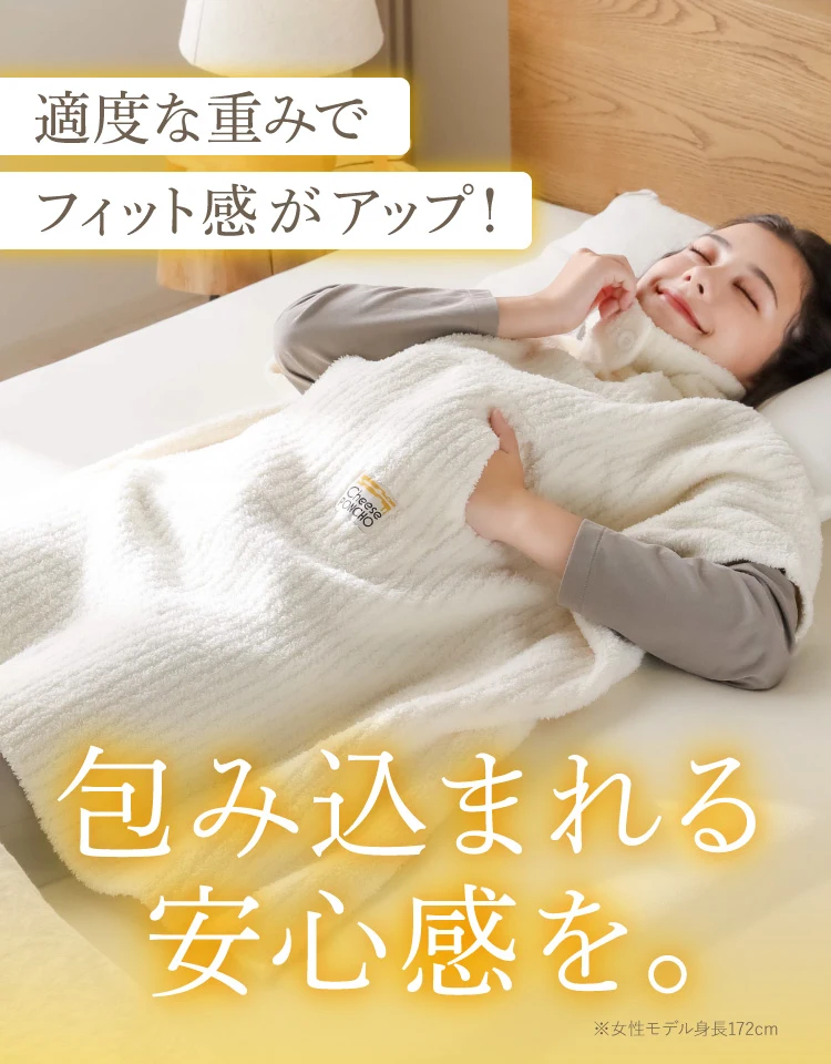 新品・未使用　チーズポンチョ 着る毛布 クリーム色 ポンチョ 部屋着 ルームウェア 防寒 ストレッチ性 毛布 伸びる 伸縮