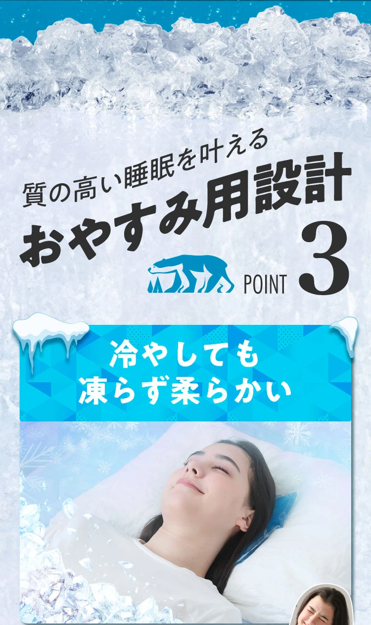 ポイント3　質の高い睡眠を叶えるおやすみ用設計