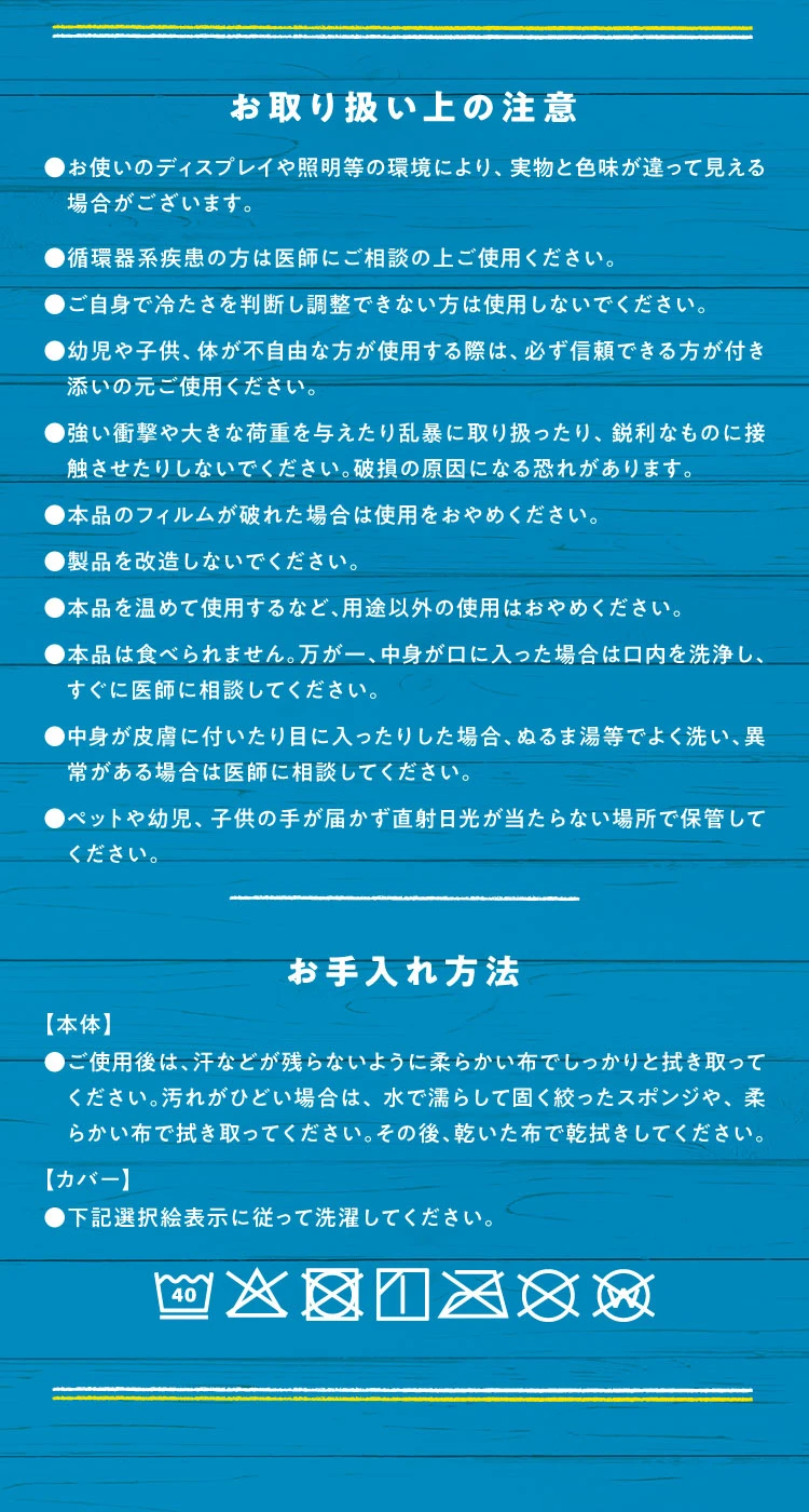 お手入れ方法
