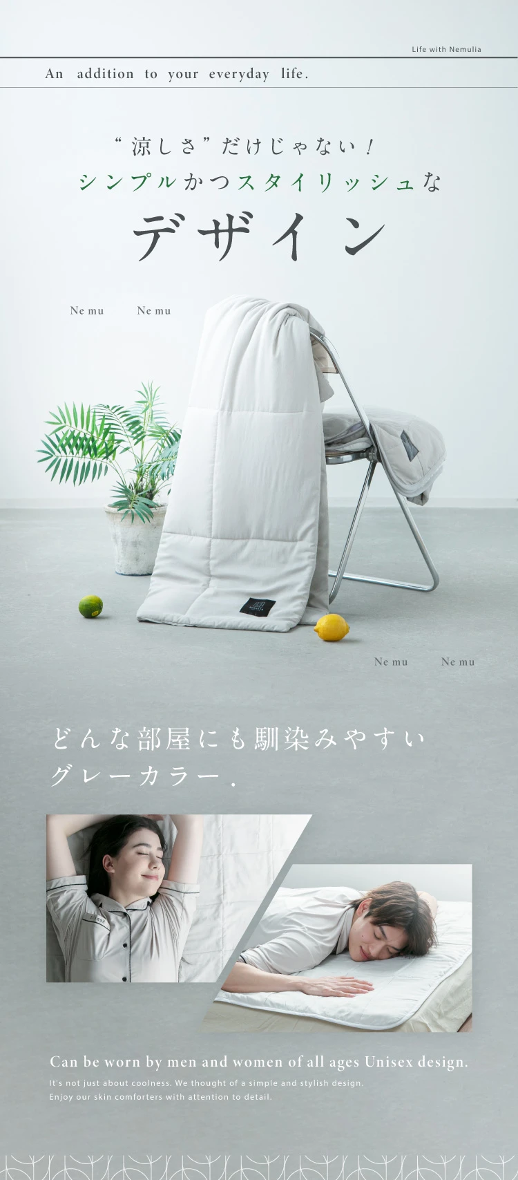 涼しさだけじゃない!シンプルかつスタイリッシュなデザイン どんな部屋にも馴染みやすいグレーカラー