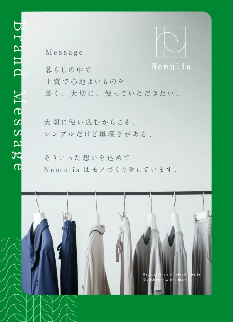 暮らしの中で心地の良いものを長く、大切に、使っていただきたい。Nemuliaのモノづくり