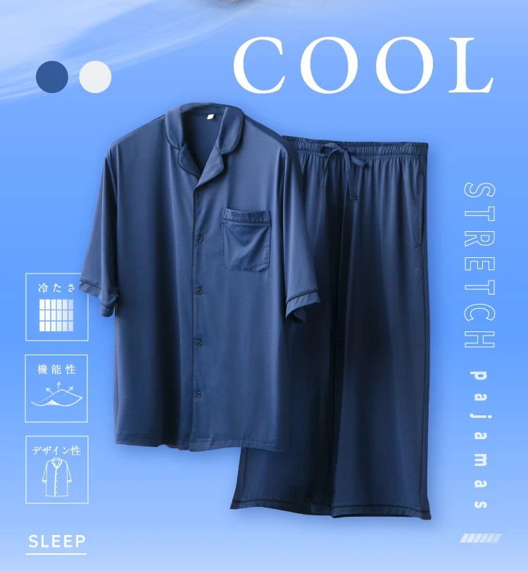 クールストレッチパジャマ