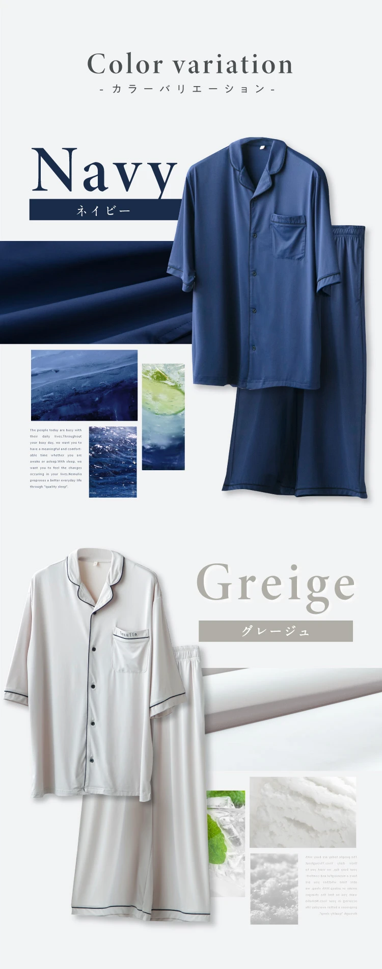 カラーはネイビー・グレージュ