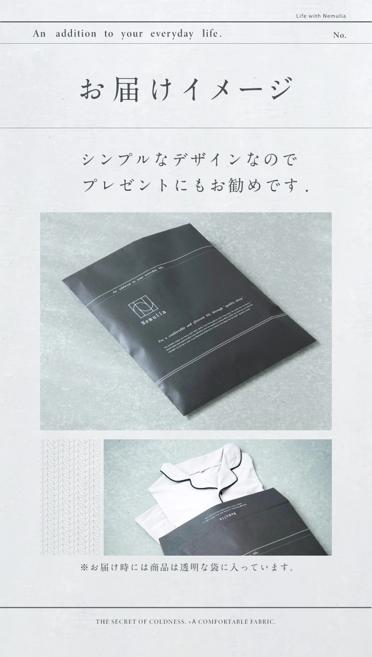 お届けイメージ