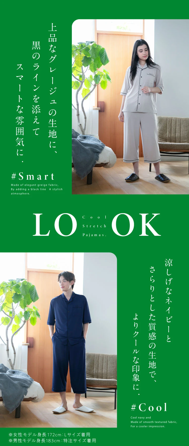LOOK