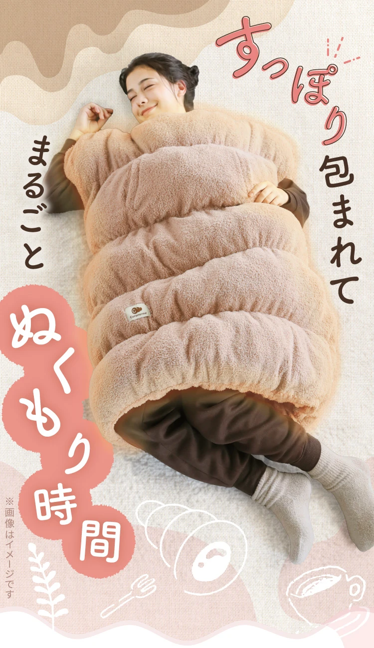 ころねんね｜予約商品（1月上旬より順次発送） | Nelture