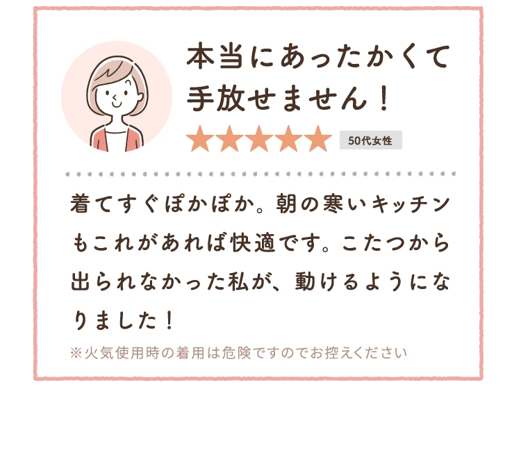本用にあったかくて手放せません