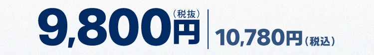 商品価格