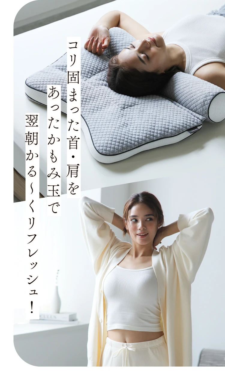 コリ固まった首・肩をあったかもみ玉で翌朝かるくリフレッシュ