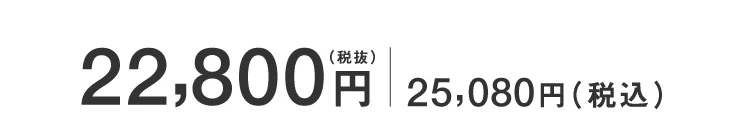 商品価格