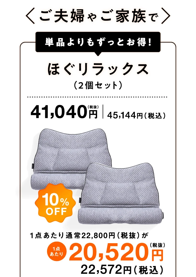 2個セット