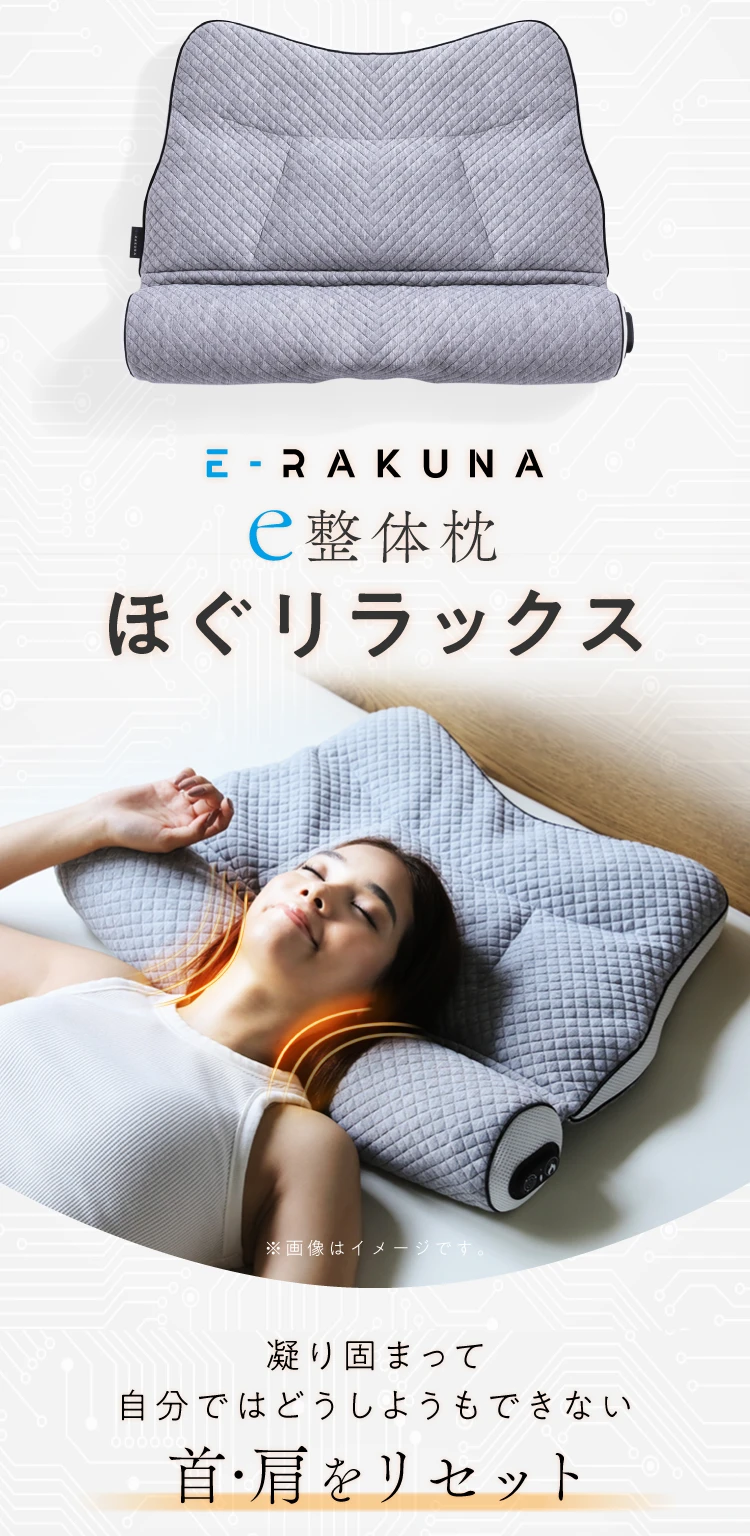 凝り固まって自分ではどうしようもできない首・肩をリセット