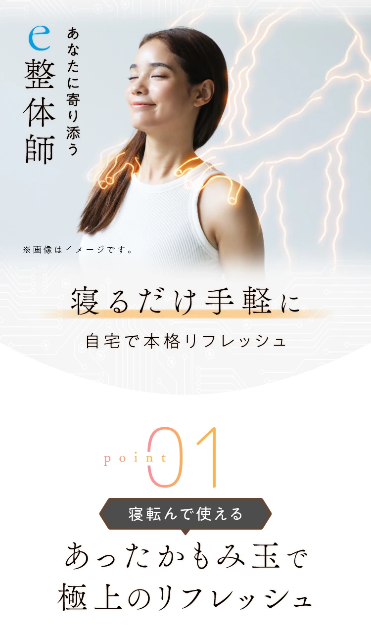 あったかもみ玉で極上のリフレッシュ