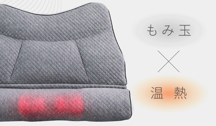 e整体枕ほぐリラックス E-RAKUNA（イーラクナ） | Nelture