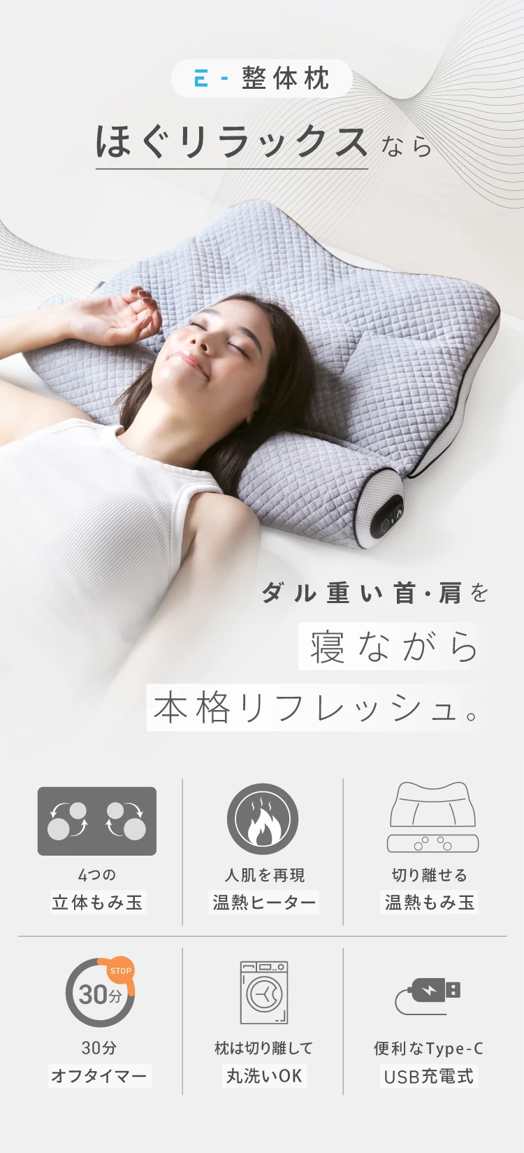 ☆美品☆ e整体枕ほぐリラックスE-RAKUMA Amazon｜e整体枕ほぐリラックス 枕 まくら 寝具 温熱 もみほぐし