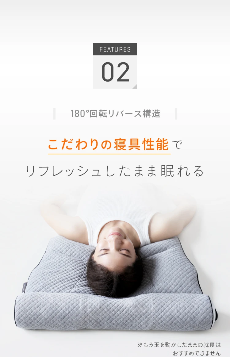 02.こだわりの寝具性能でリフレッシュしたまま眠れる