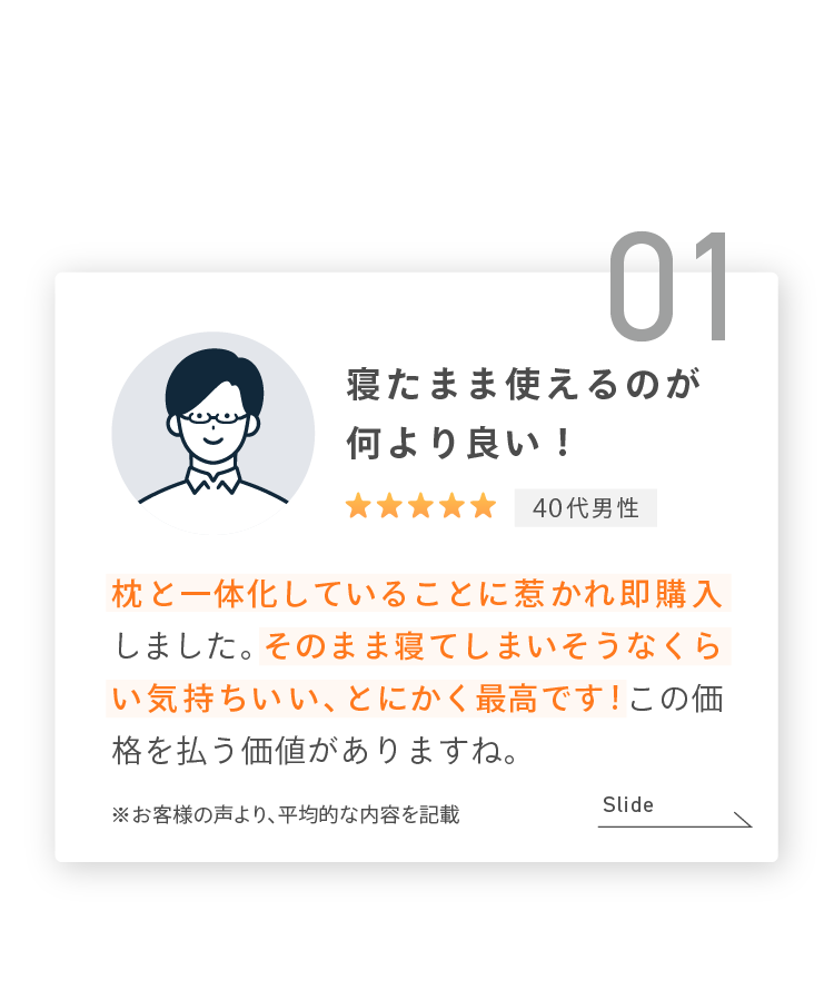 寝たまま使えるのが何より良い！