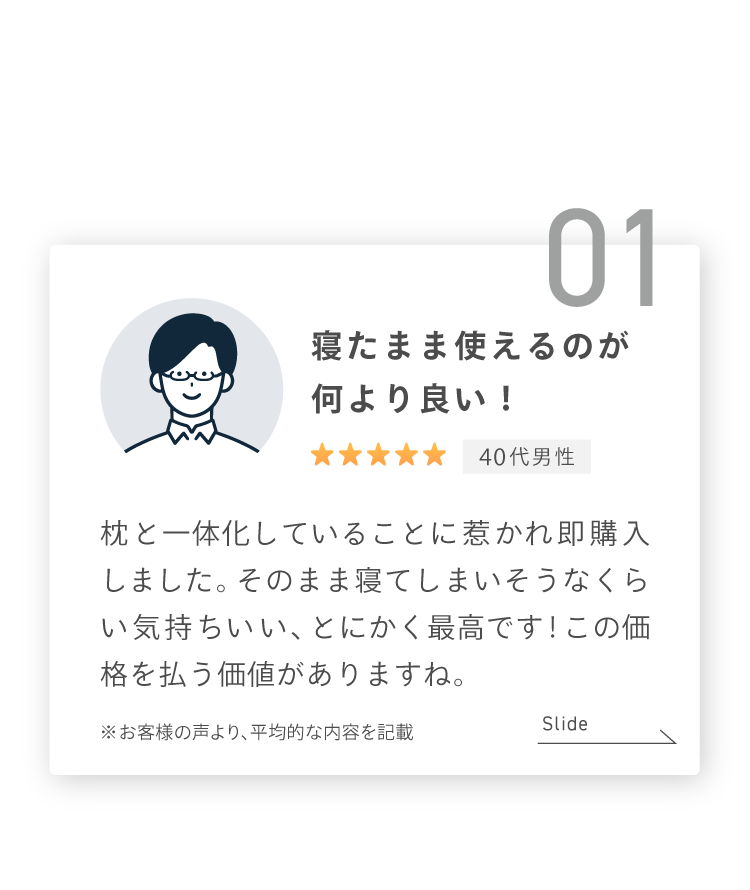 寝たまま使えるのが何より良い！