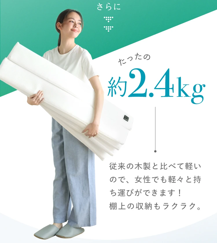 重さはたったの約2.4kg