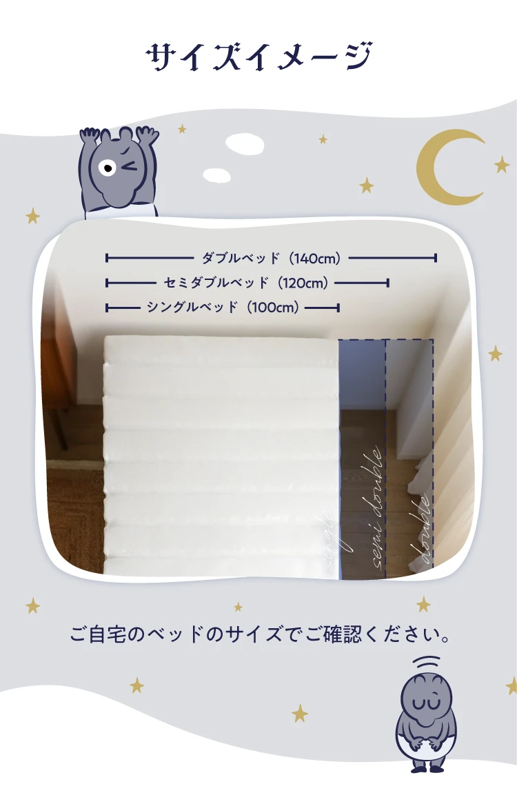 サイズイメージ