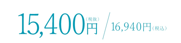 製品価格