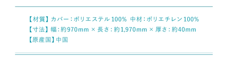 ファイバーすのこパッドS シングル 製品情報