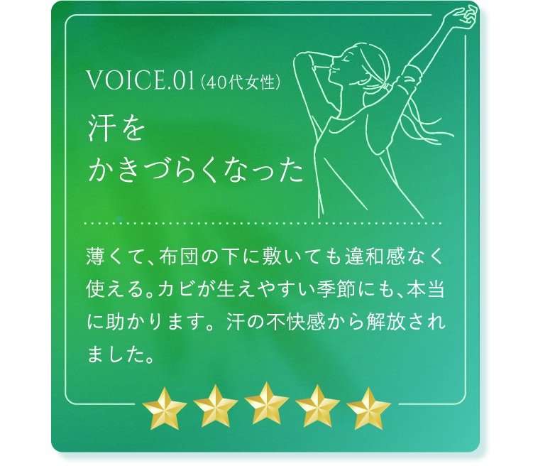 汗をかきづらくなった