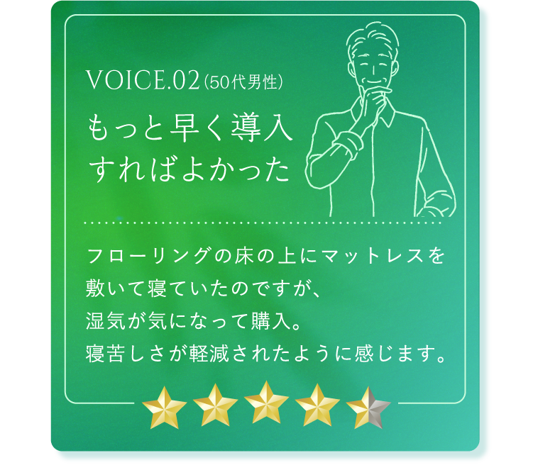 もっと早く導入すればよかった