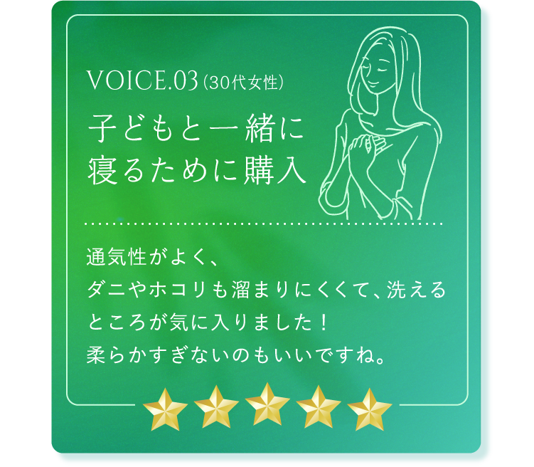 子どもと一緒に寝るために購入
