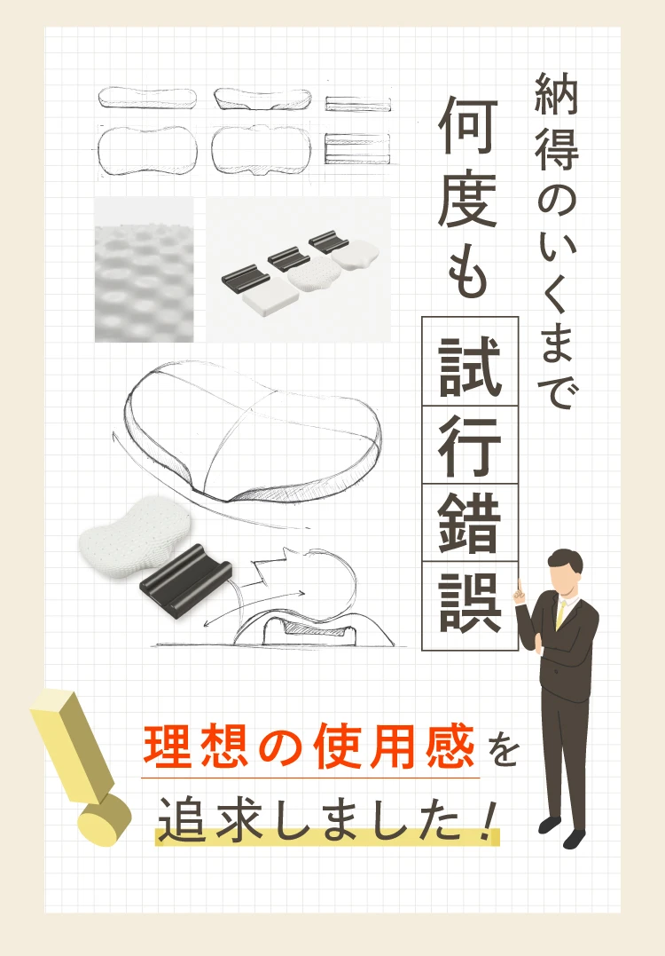 理想の使用感を追及しました