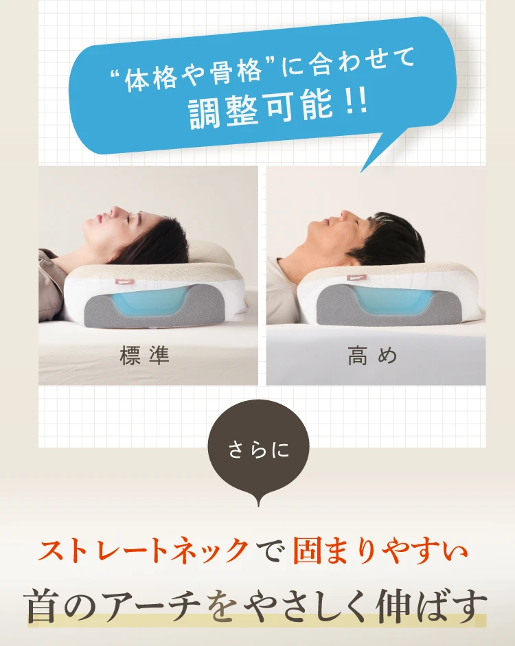 ストレートネックで固まりやすい首のアーチをやさしく伸ばす