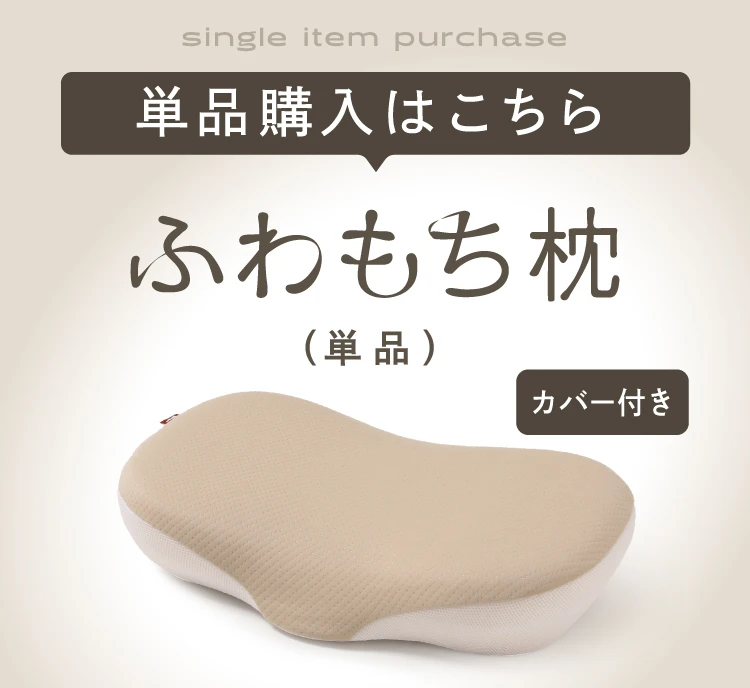 単品購入はこちら
