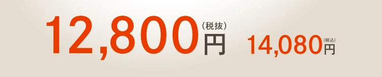 単品商品価格