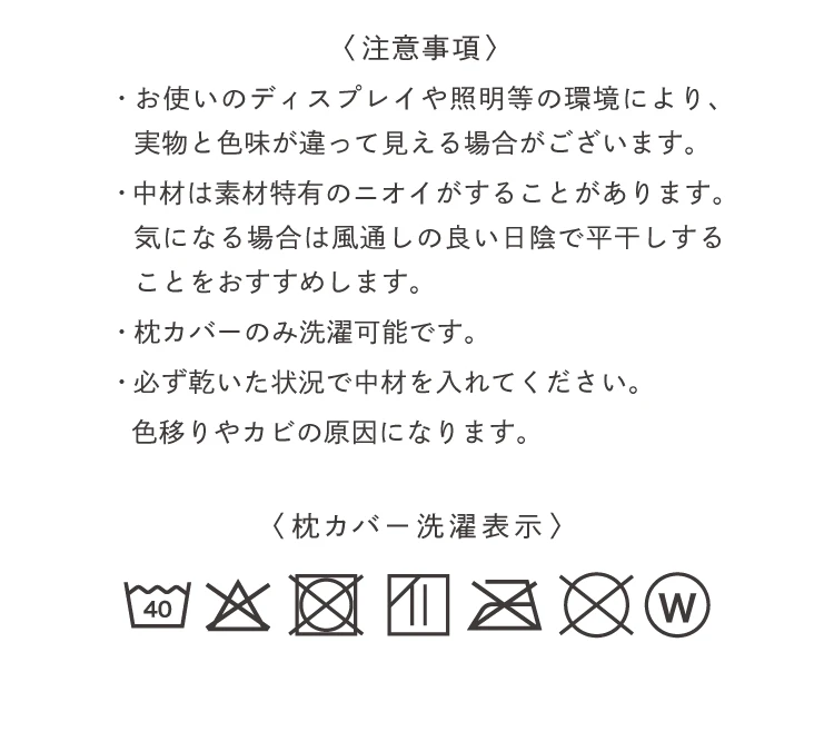 注意事項