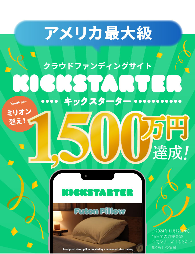 Nelture ふとんでまくら　カバー付き 新品 公式】ふとんでまくら PREMIUM 満(ミチル) | 快眠専門サイトNelture