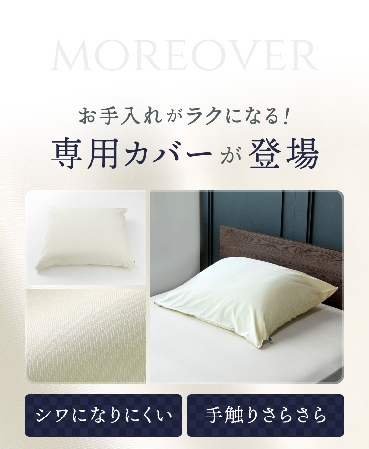 ふとんでまくら PREMIUM 満(ミチル)｜予約商品（1月下旬より順次発送