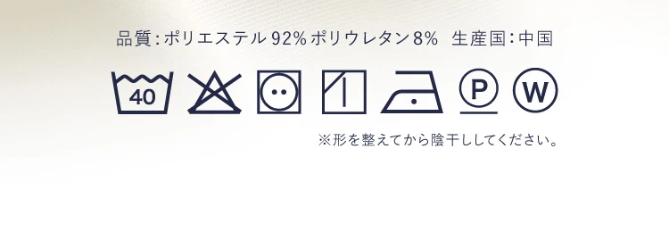 専用カバー 洗濯表記