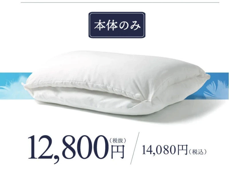 単品