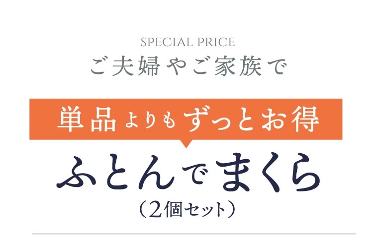 セット