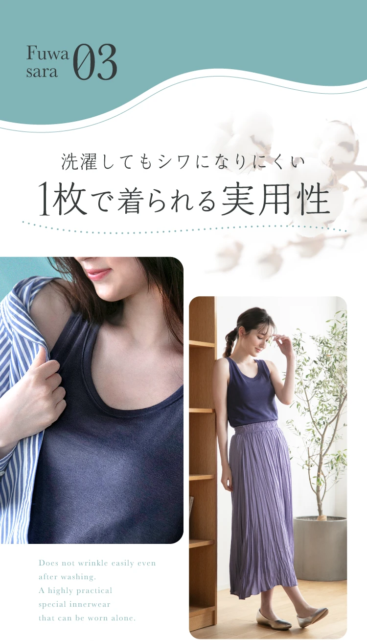 洗濯してもシワになりにくい 1枚で着られる実用性