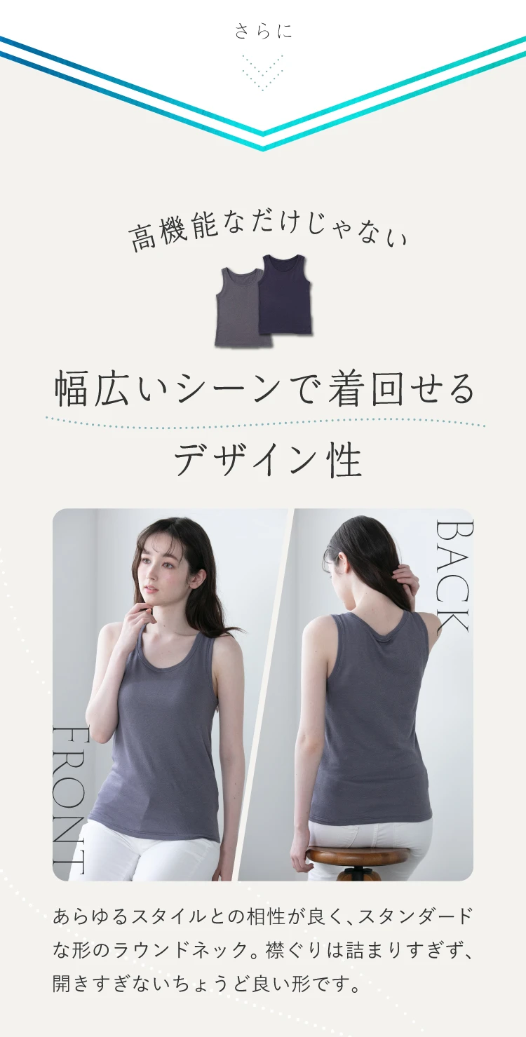 高機能なだけじゃない 幅広いシーンで着回せるデザイン性