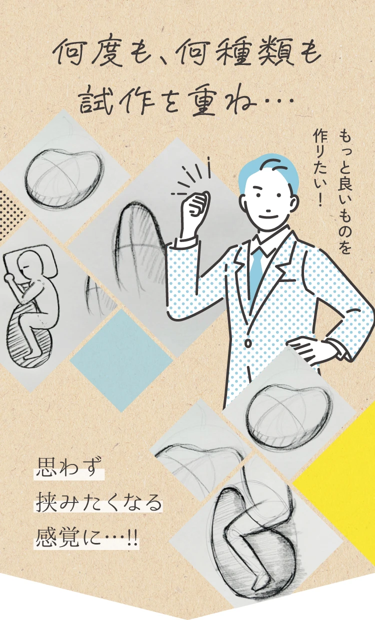 何度も、何種類も試作を重ね…思わず挟みたくなる感覚に！