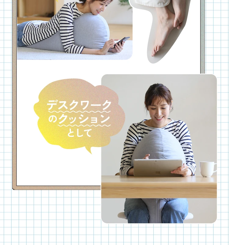 デスクワークのクッションとして
