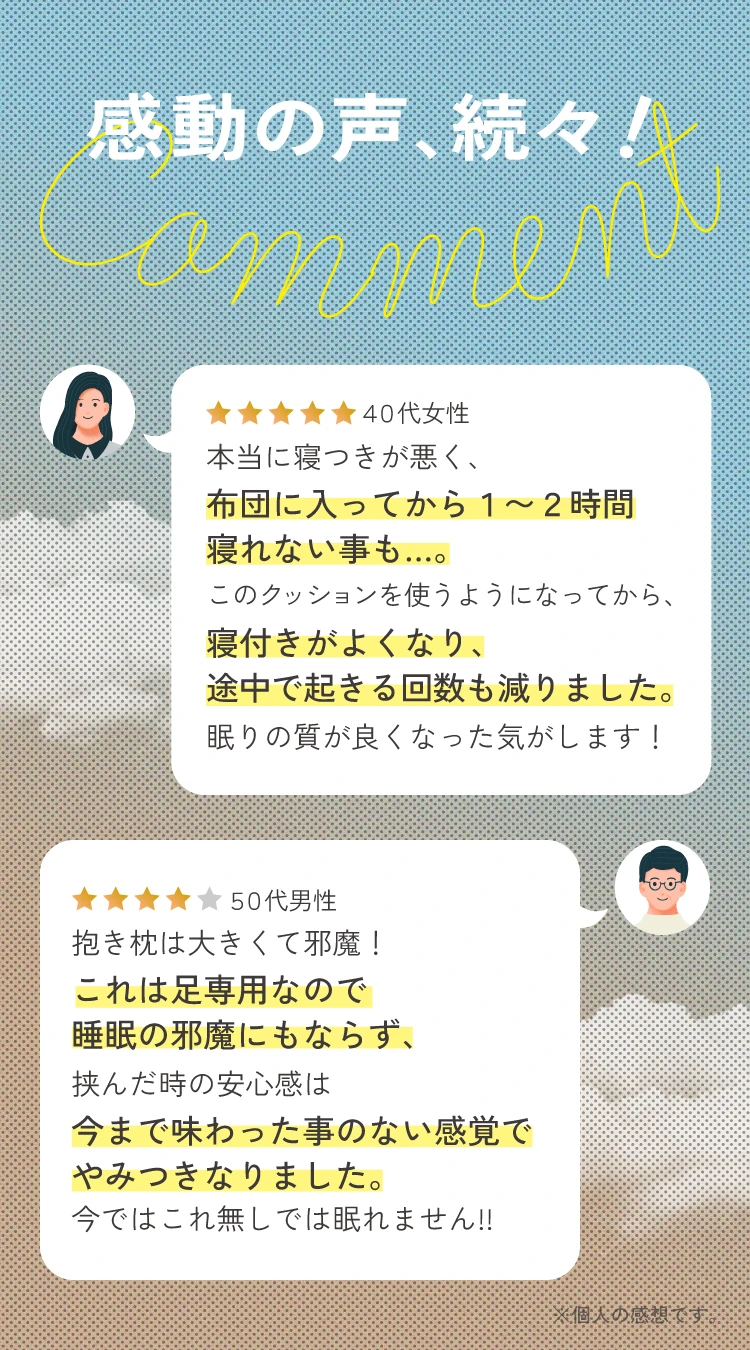 感動の声、続々！