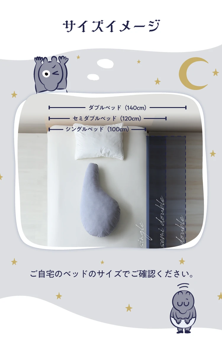 はさみ心地クッション サイズイメージ