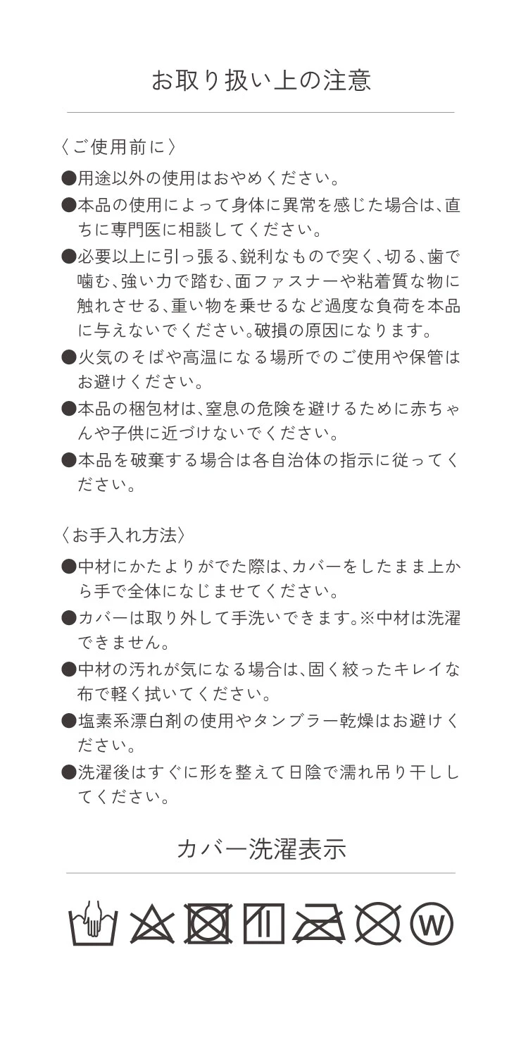 注意事項